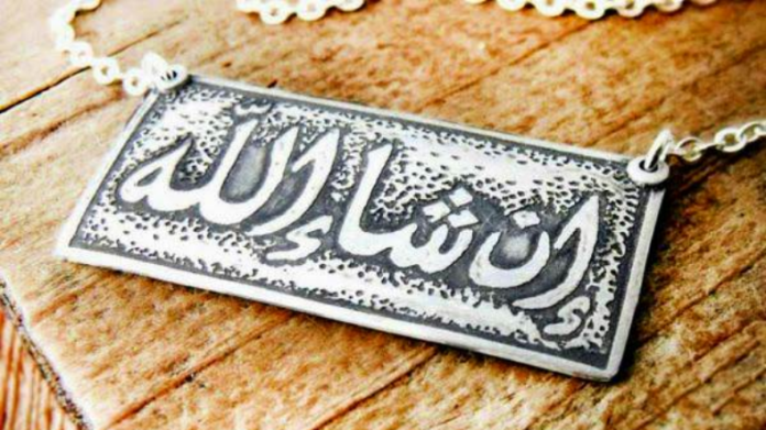 Kalimat InsyaAllah InsyaAllah